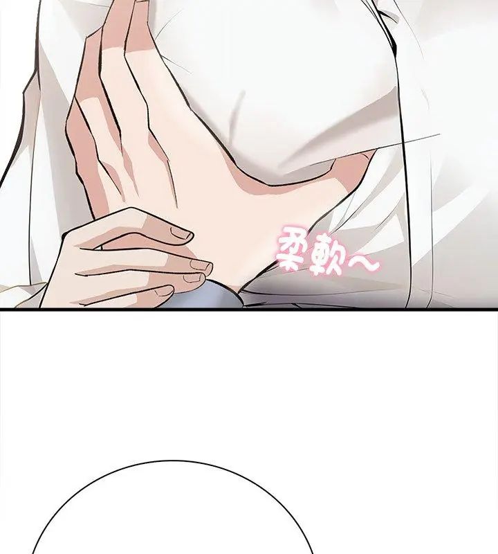 美女咨商师的夜间诊疗室第4話