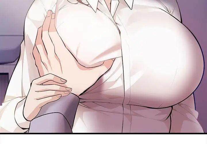 美女咨商师的夜间诊疗室第4話