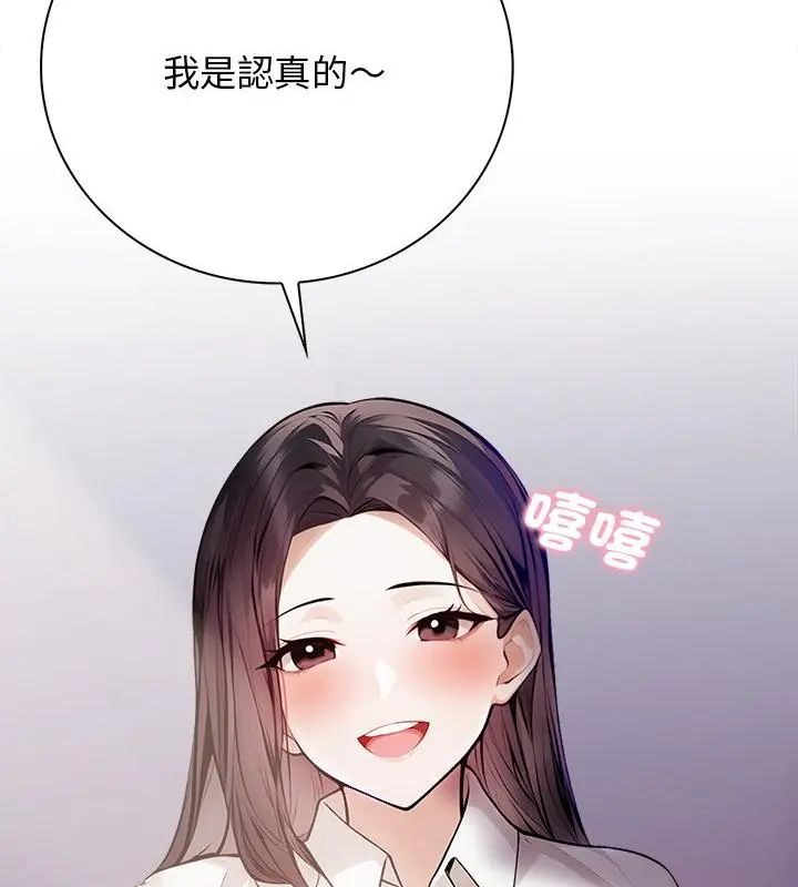 美女咨商师的夜间诊疗室第4話