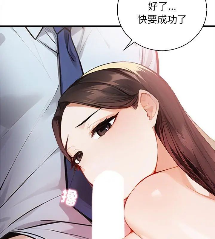美女諮商師的夜間診療室第4話