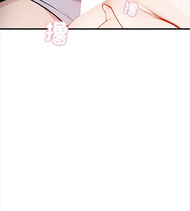 美女咨商师的夜间诊疗室第4話