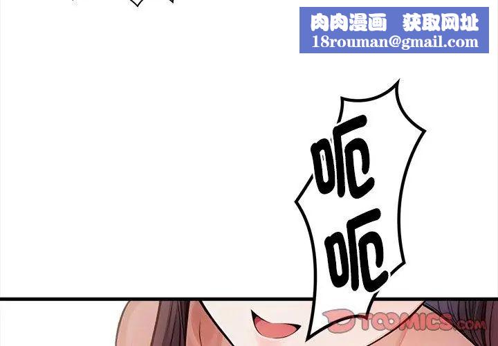 美女咨商师的夜间诊疗室第4話