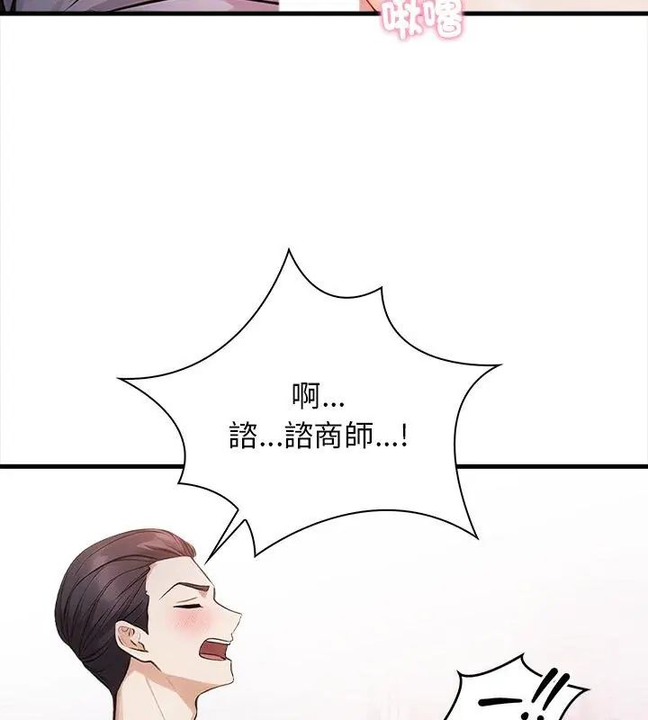 美女咨商师的夜间诊疗室第4話