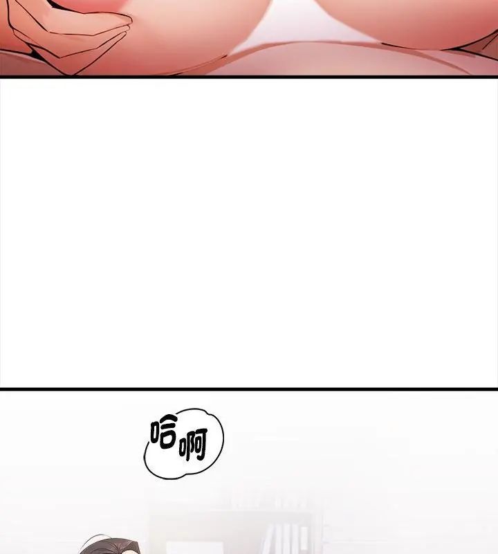 美女諮商師的夜間診療室第4話
