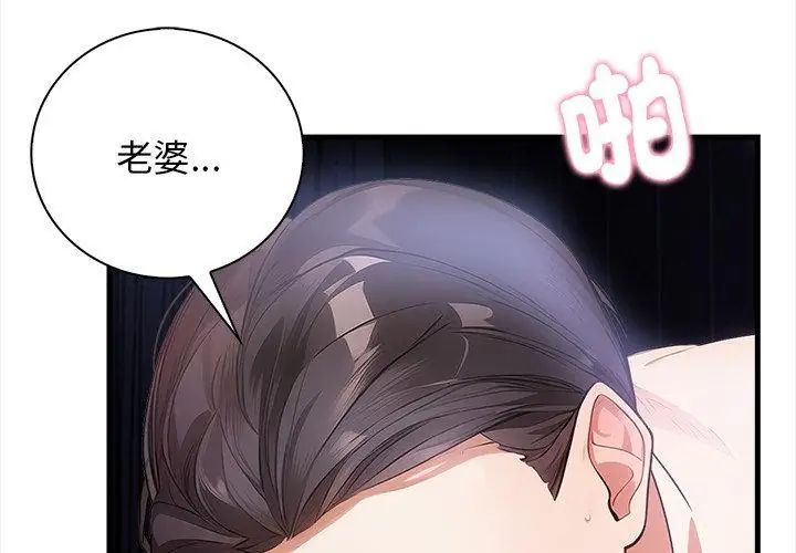 美女諮商師的夜間診療室第4話