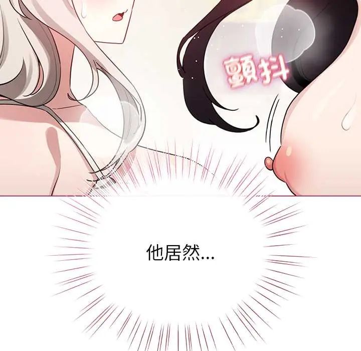 配角的生存任務第75話