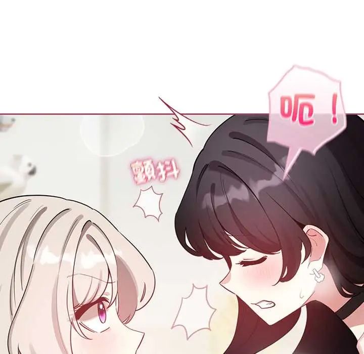 配角的生存任務第75話