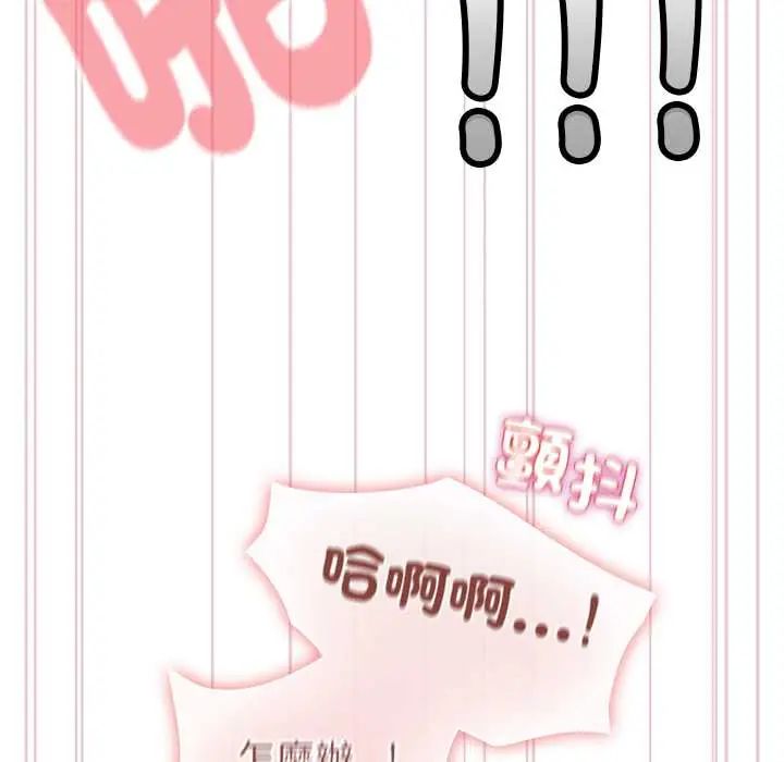 配角的生存任务第75話