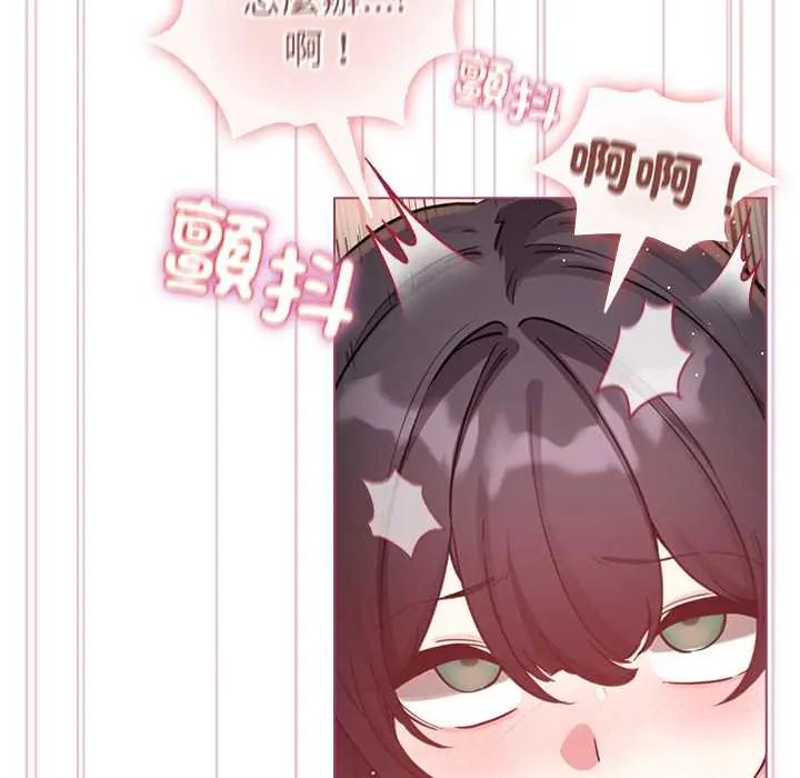 配角的生存任務第75話