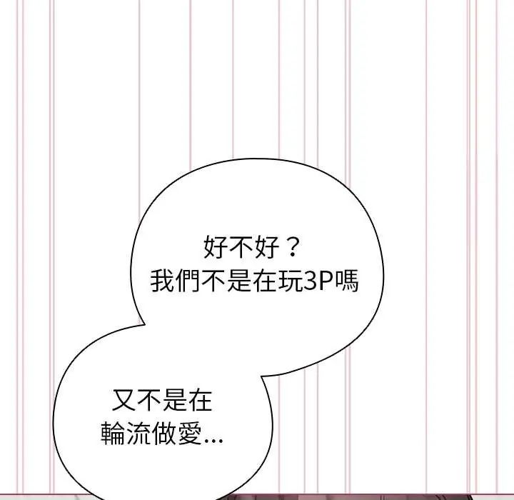 配角的生存任务第75話