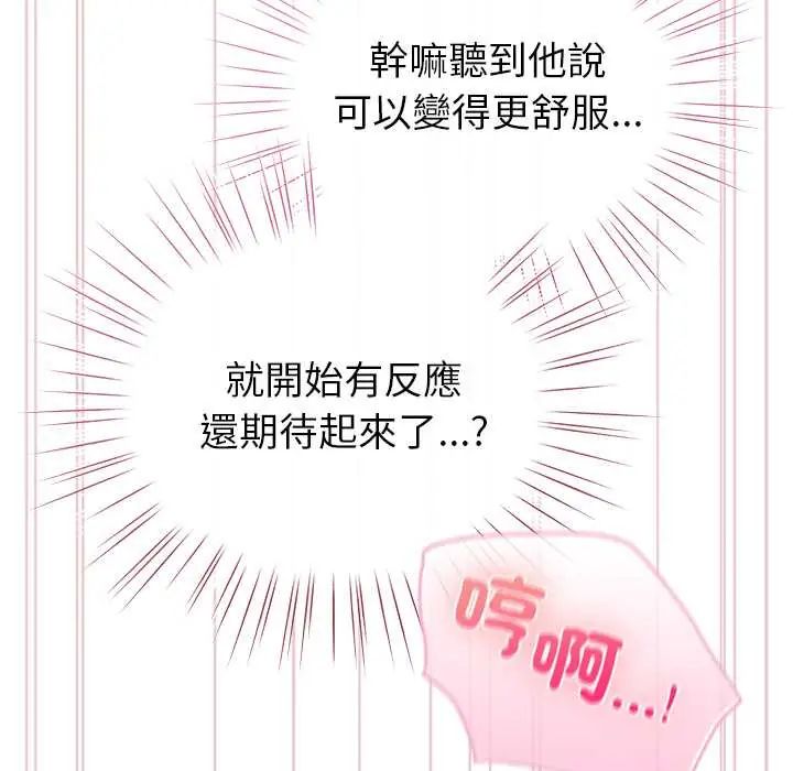 配角的生存任务第75話