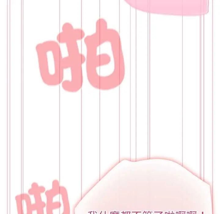 配角的生存任务第75話