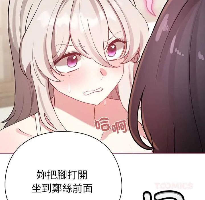 配角的生存任務第75話