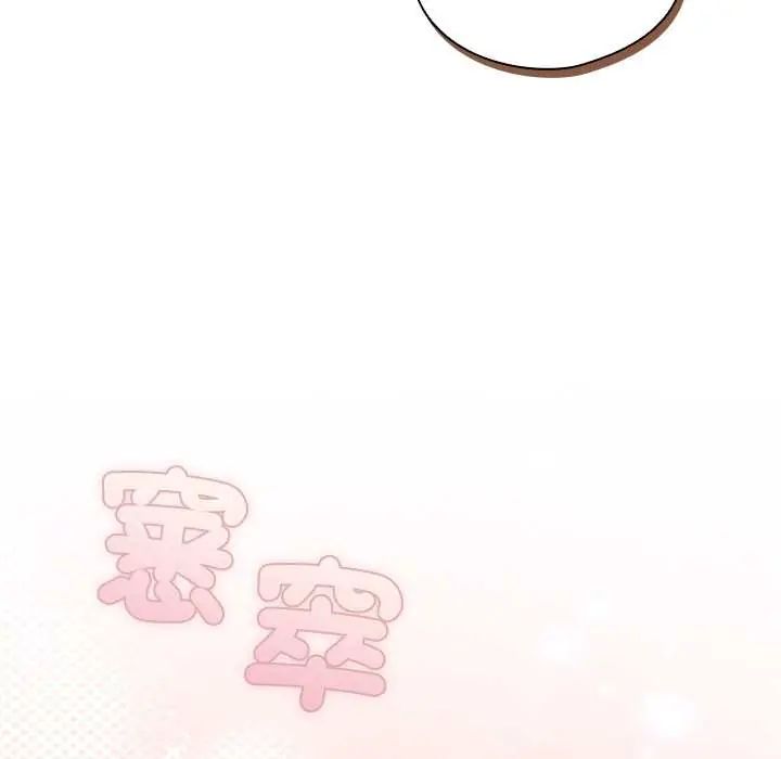 配角的生存任务第75話