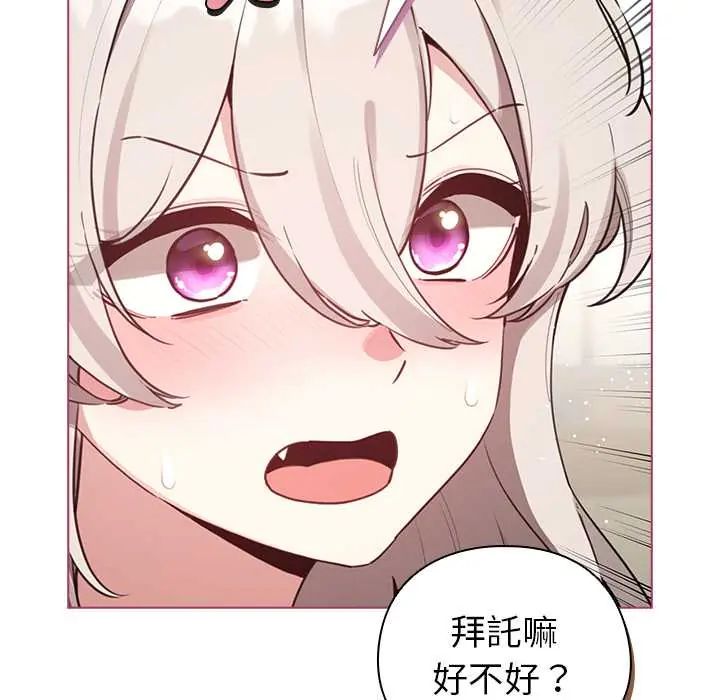 配角的生存任务第75話