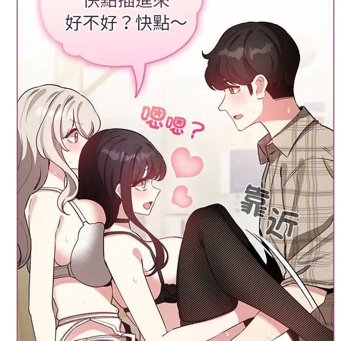 配角的生存任務第75話