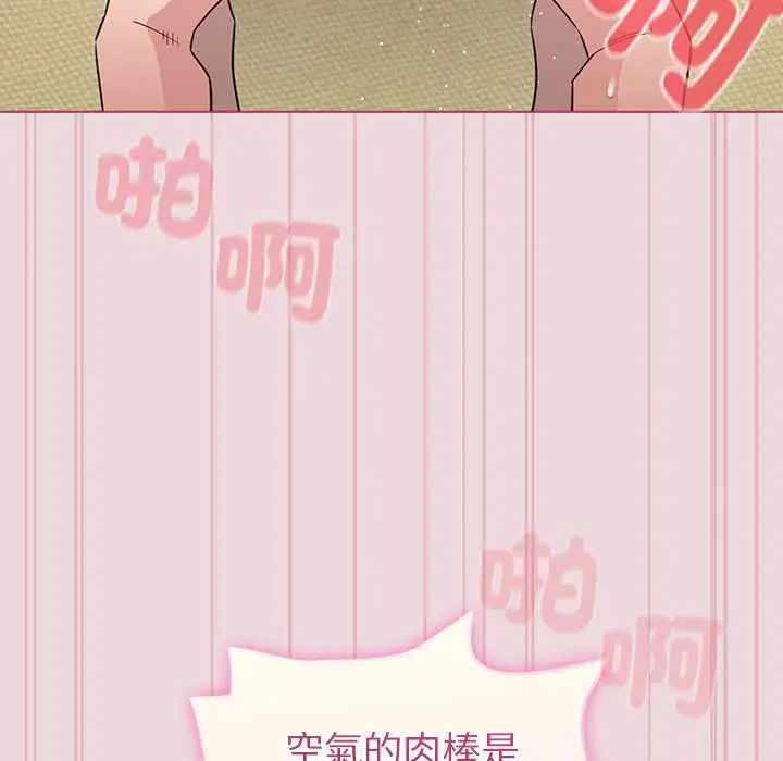 配角的生存任务第75話