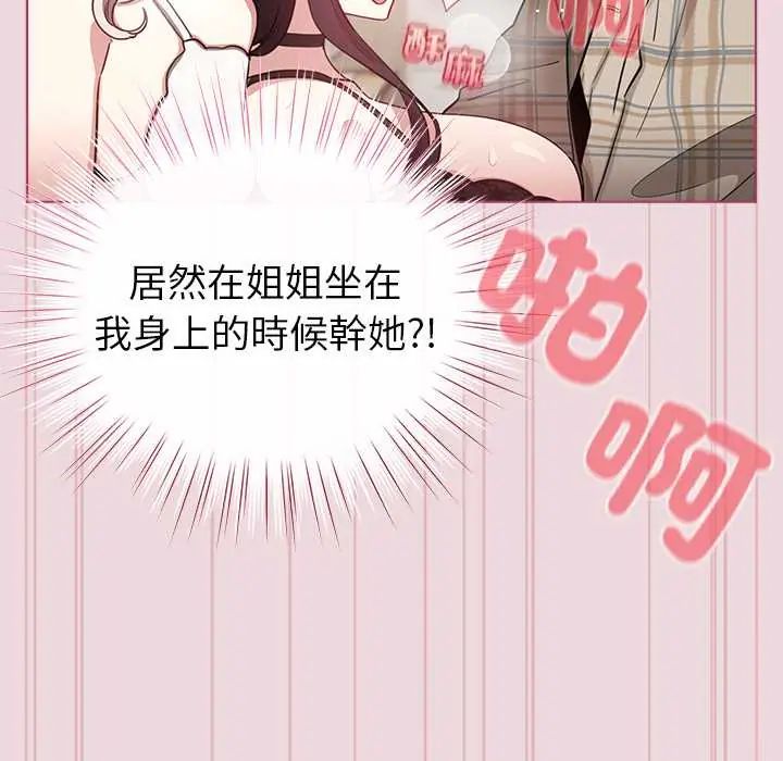 配角的生存任务第75話