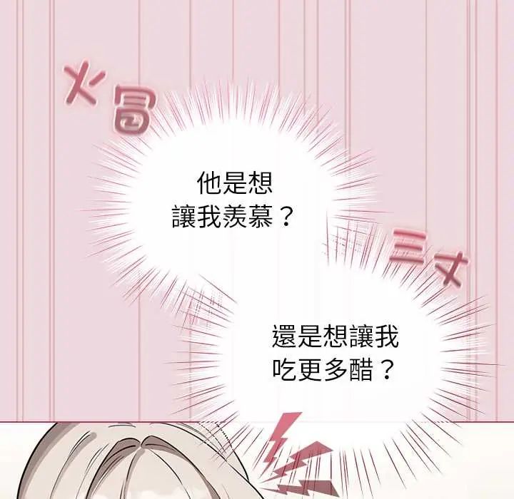 配角的生存任务第75話