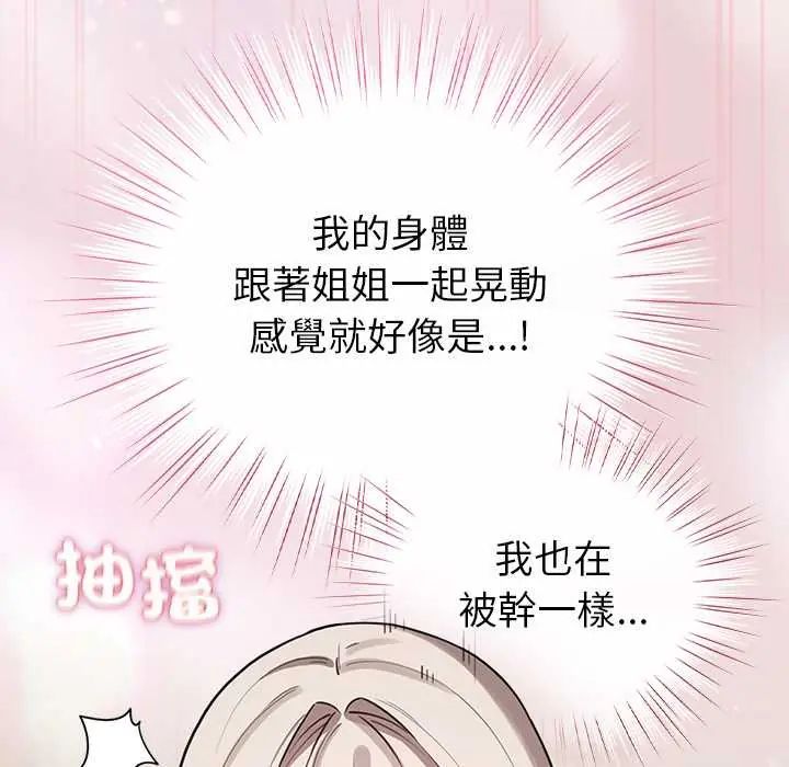 配角的生存任务第75話
