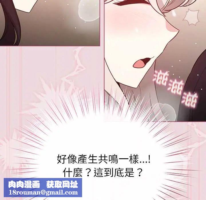 配角的生存任務第75話