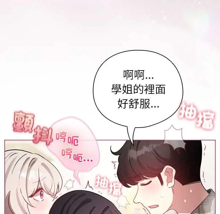 配角的生存任务第75話
