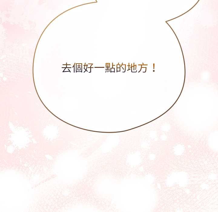 配角的生存任務第75話