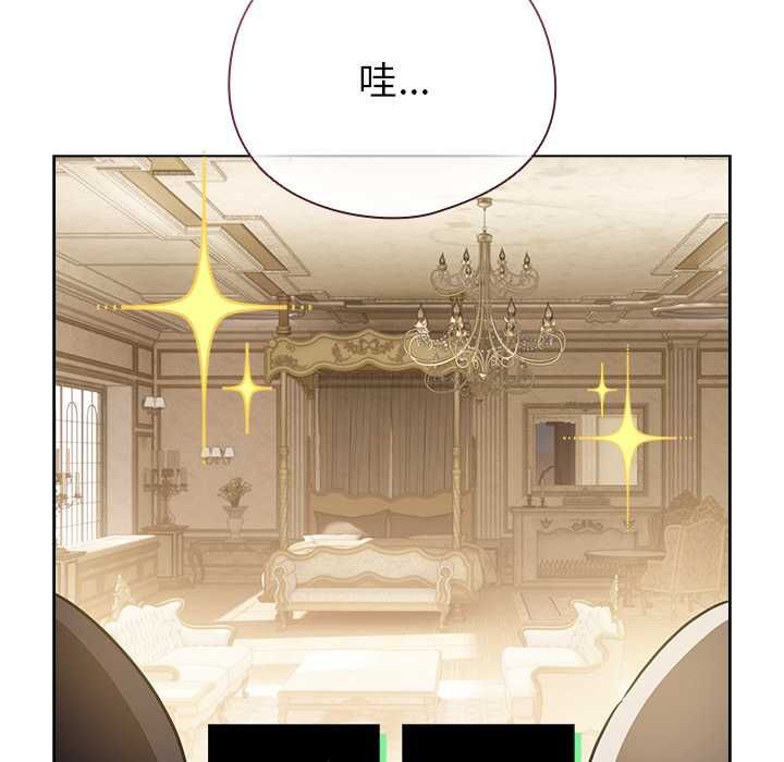 配角的生存任务第75話