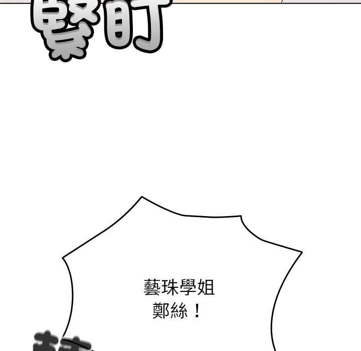 配角的生存任务第75話