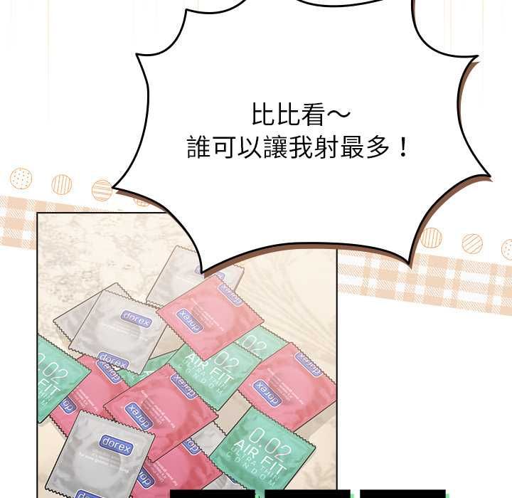 配角的生存任务第75話