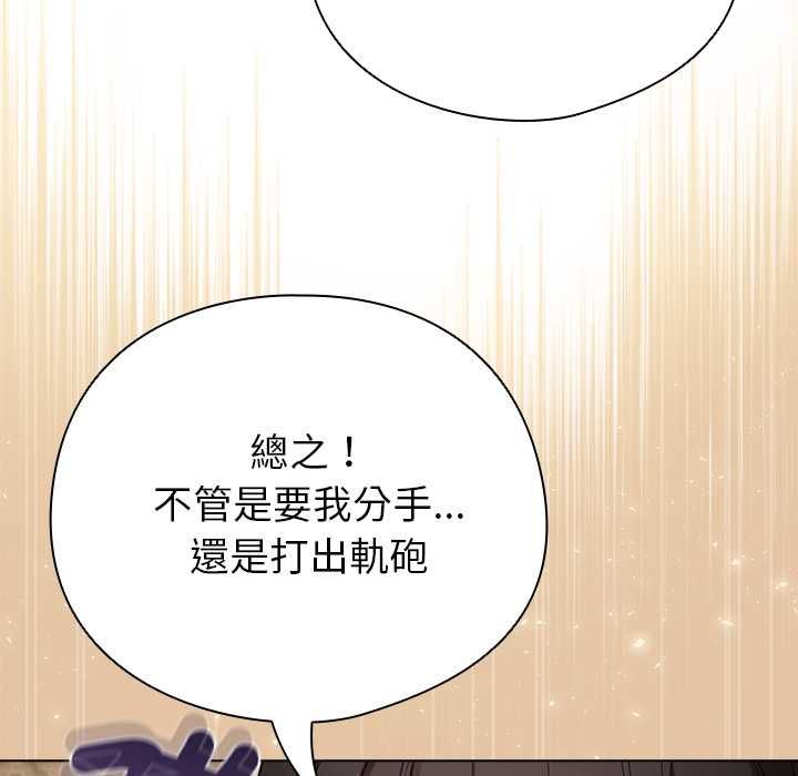 配角的生存任务第75話