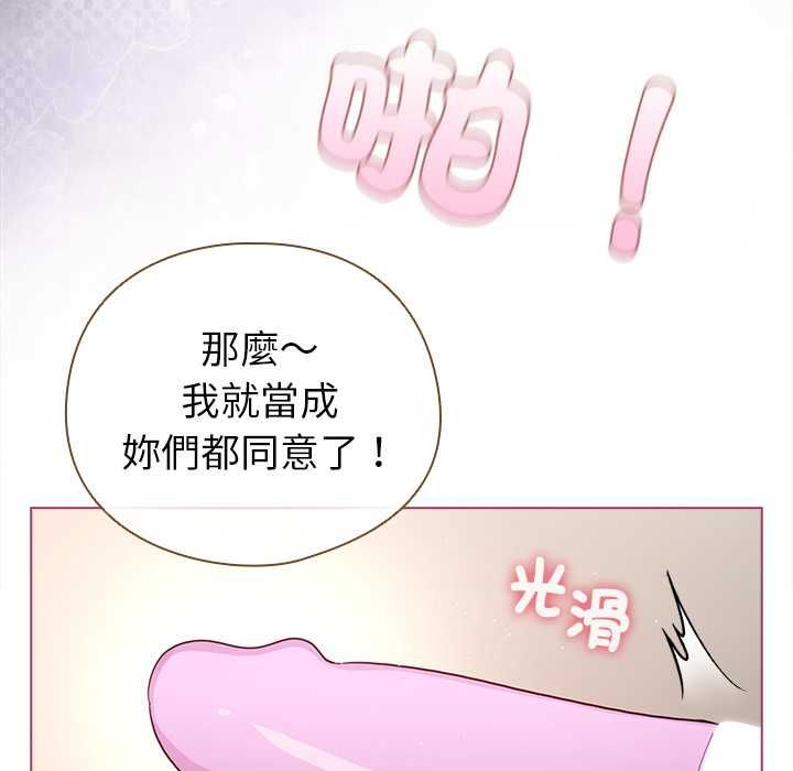 配角的生存任務第75話