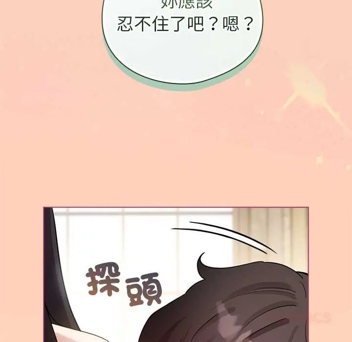 配角的生存任務第75話