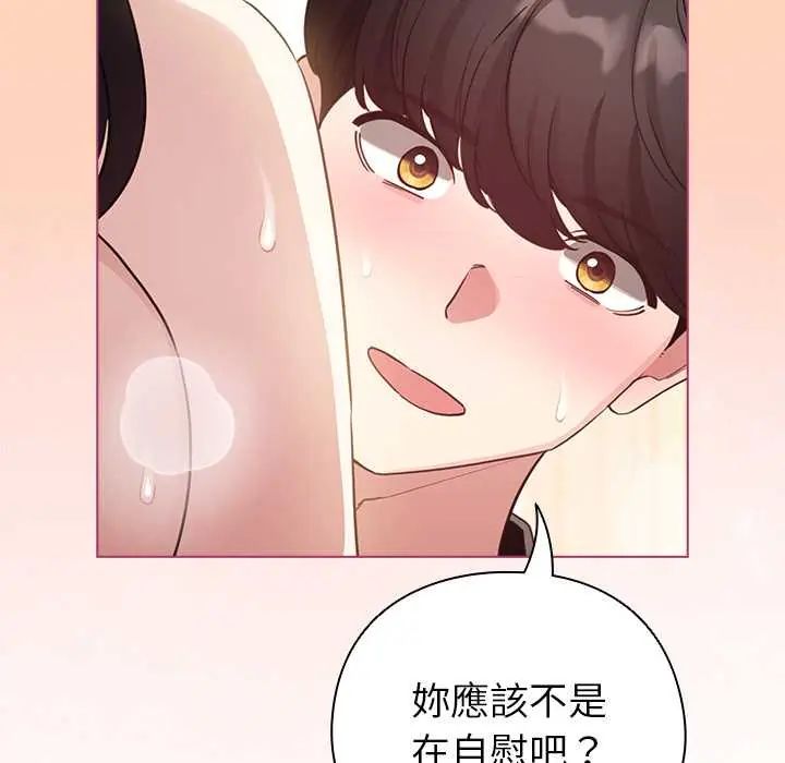 配角的生存任务第75話