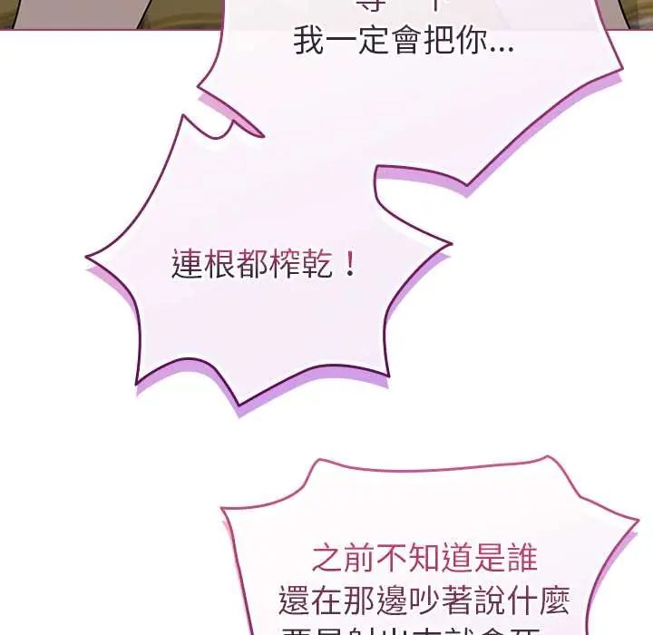 配角的生存任务第75話