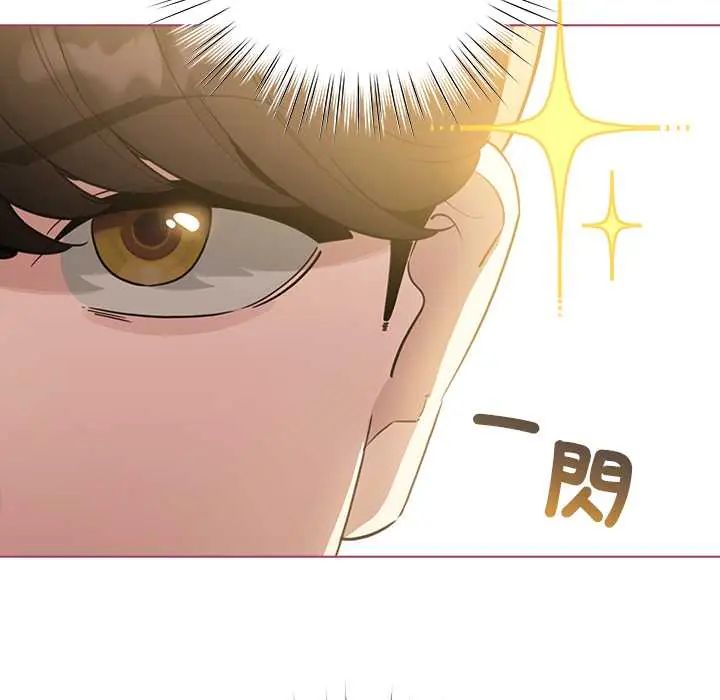 配角的生存任務第75話