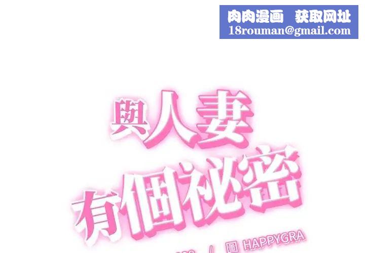 她们的夜晚属于我第52話