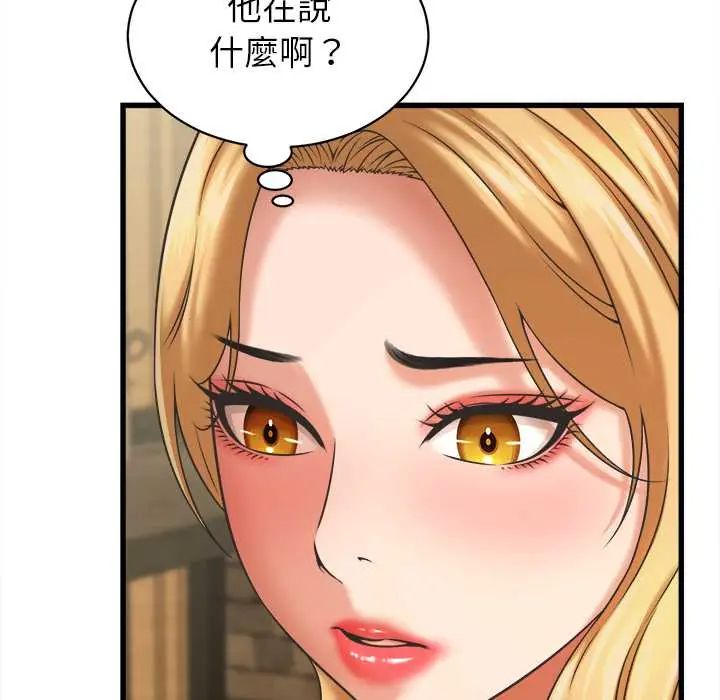 她們的夜晚屬於我第52話