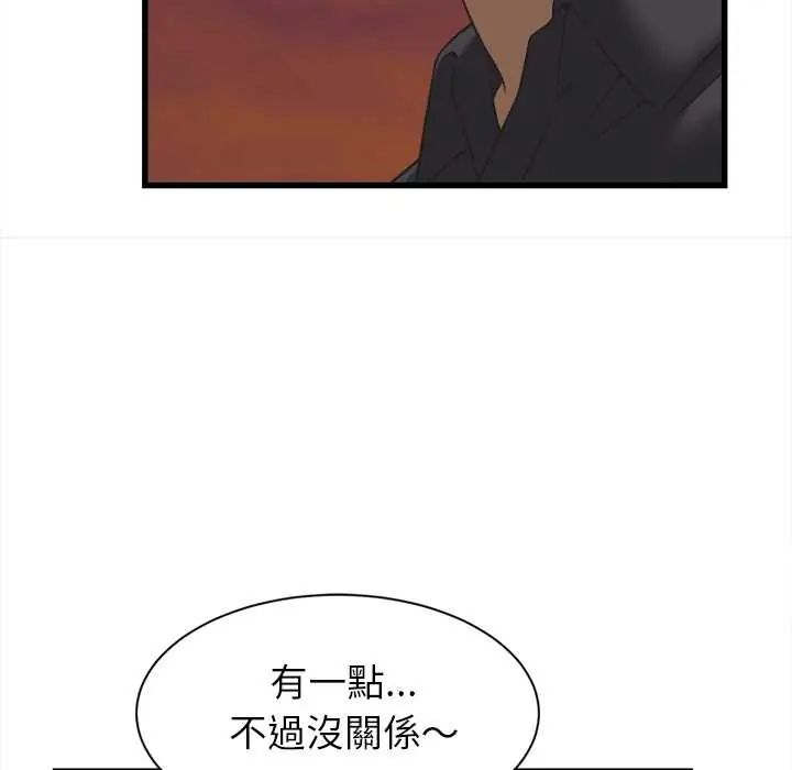 她们的夜晚属于我第52話