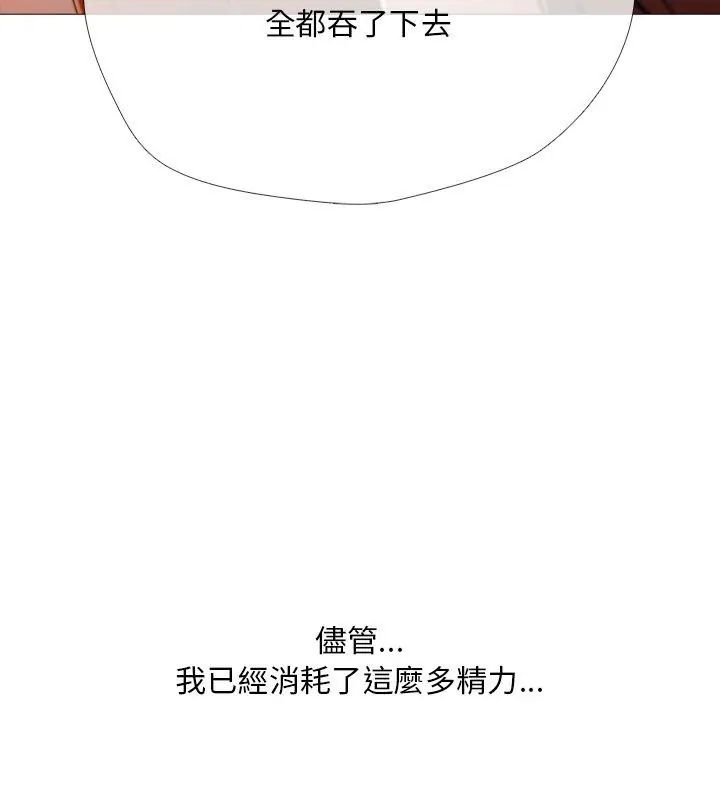 難解的三角關係第29話