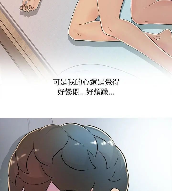 難解的三角關係第29話