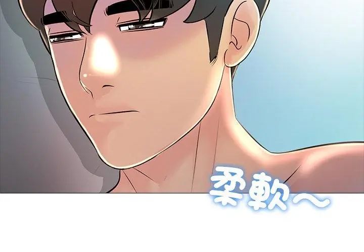 難解的三角關係第29話