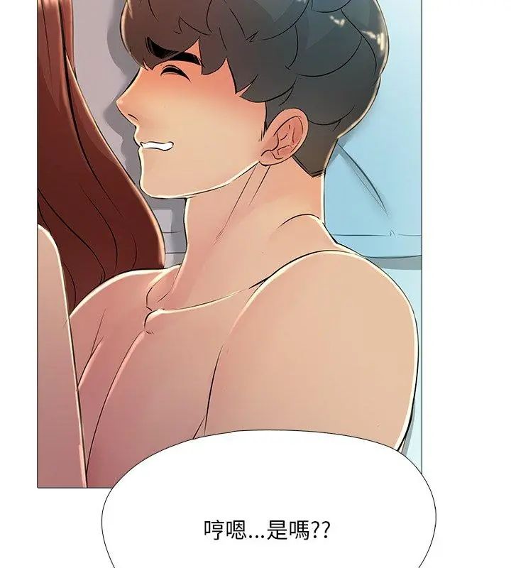 难解的三角关係第29話