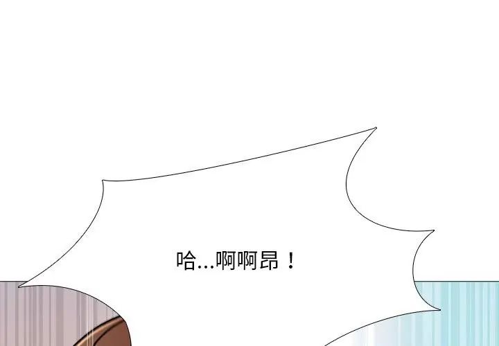 难解的三角关係第29話