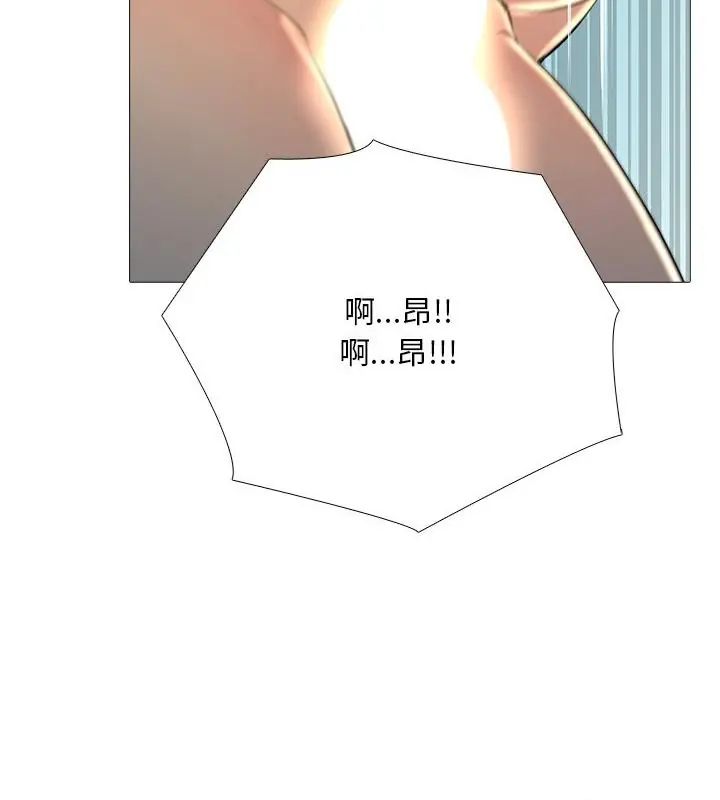 难解的三角关係第29話