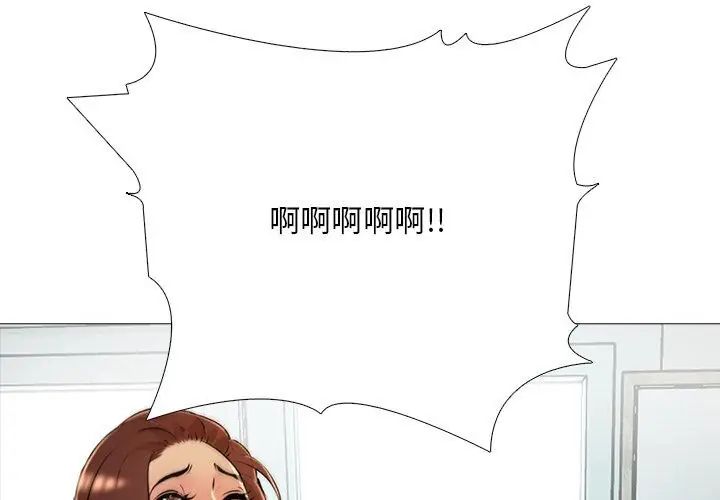 難解的三角關係第29話