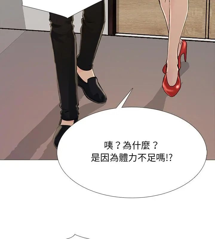 難解的三角關係第29話