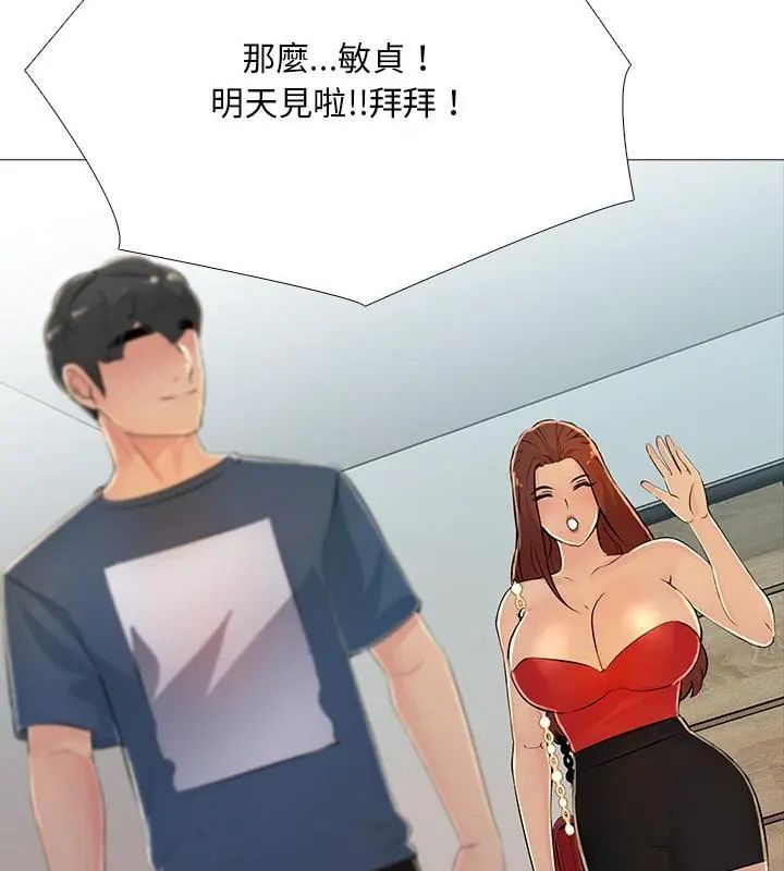 難解的三角關係第29話
