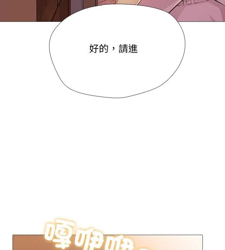 难解的三角关係第29話