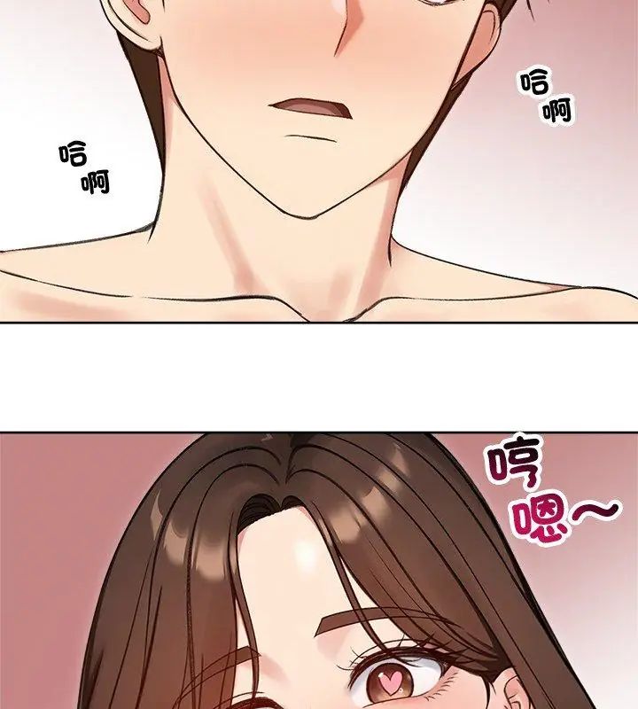 老婆捲款潜逃后第69話